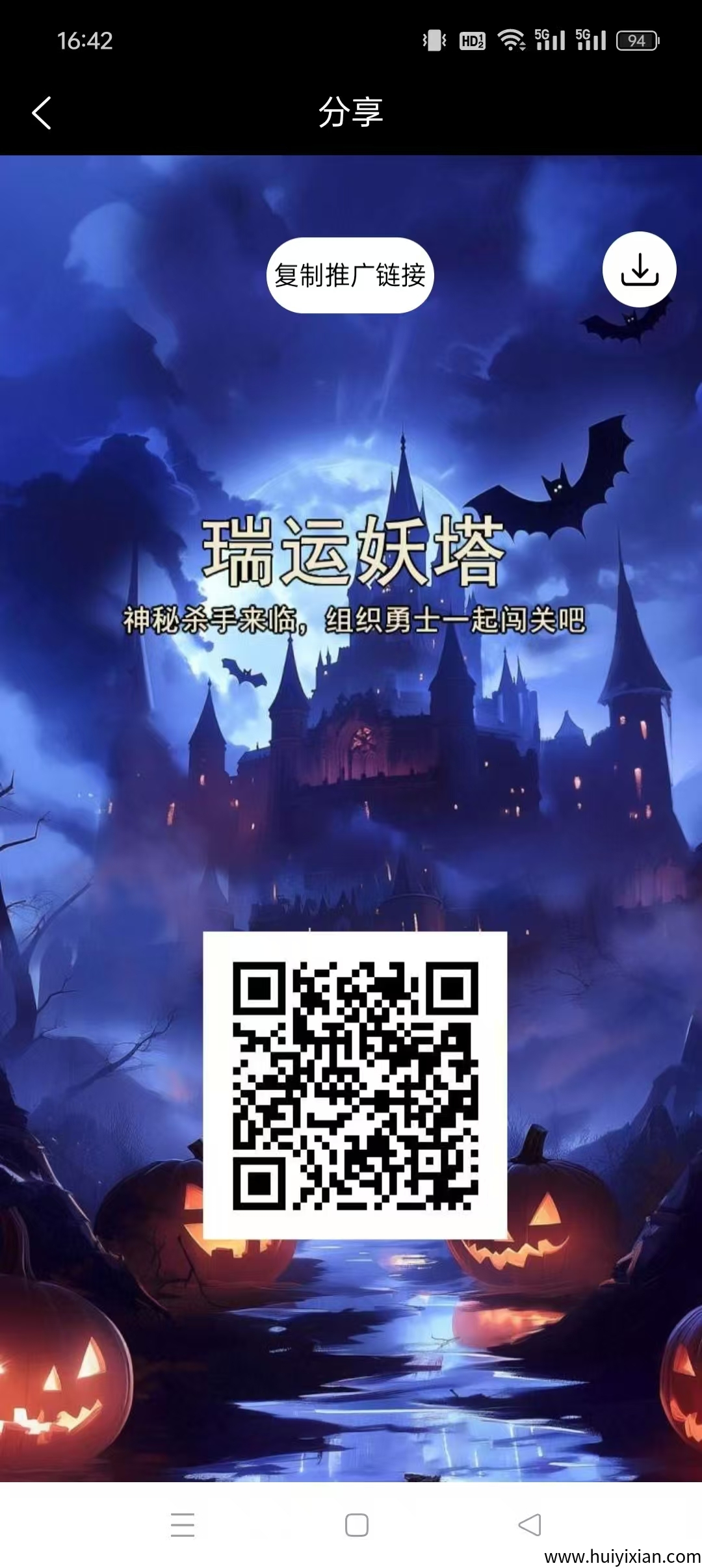 《瑞运妖塔》注册奖励,每天六个广告撸元宝,每天爬楼芬宏,自带JY变现!-汇一线首码网