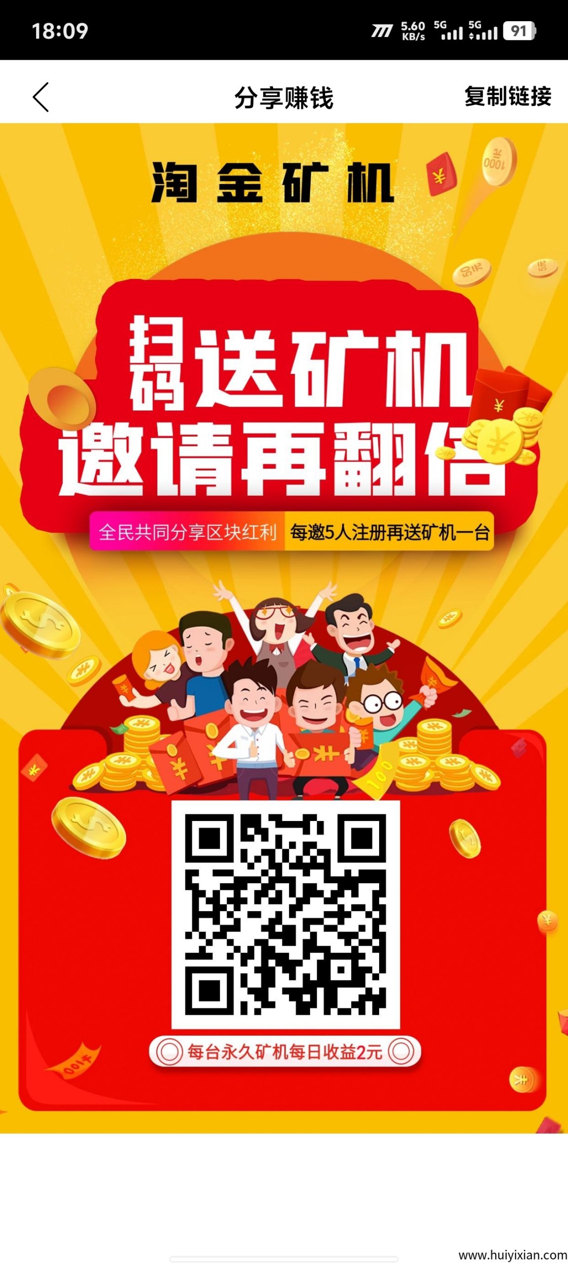 淘金矿机赚钱终极指南:零费用,零撸挂机日赚1000+秒提现实操教程-汇一线首码网