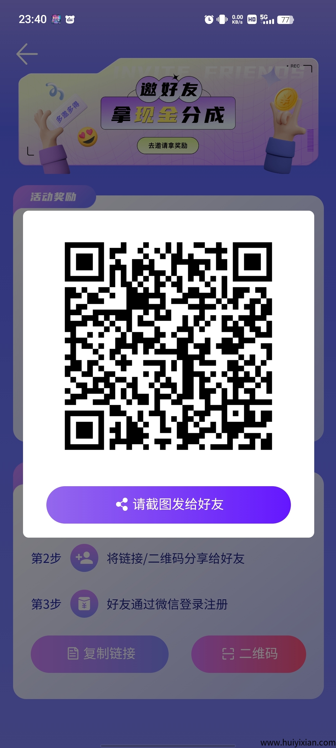 【丁丁三妹】快手看广告赚米,超高收益,一天随便撸-汇一线首码网
