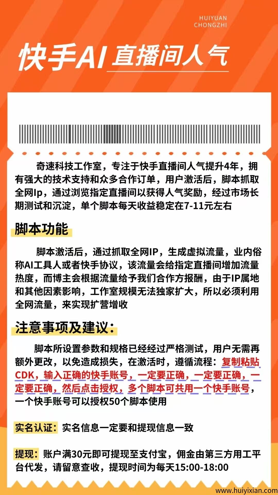 快手AI工具人单机9-汇一线首码网