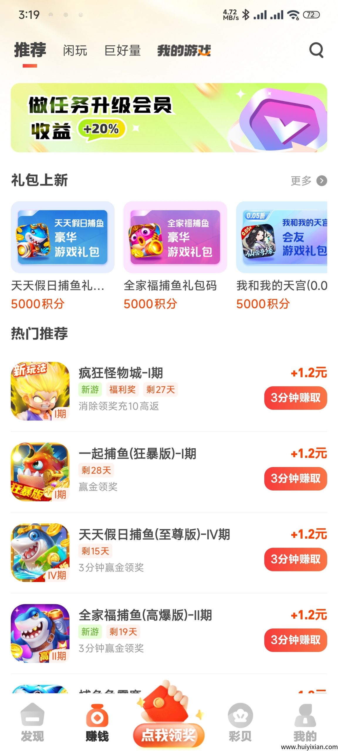 超好钻，游戏试玩单价高， 会试玩的收入高-汇一线首码网