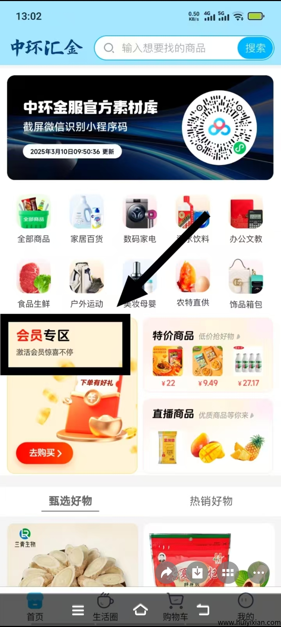 中环汇金(长期稳定)-汇一线首码网