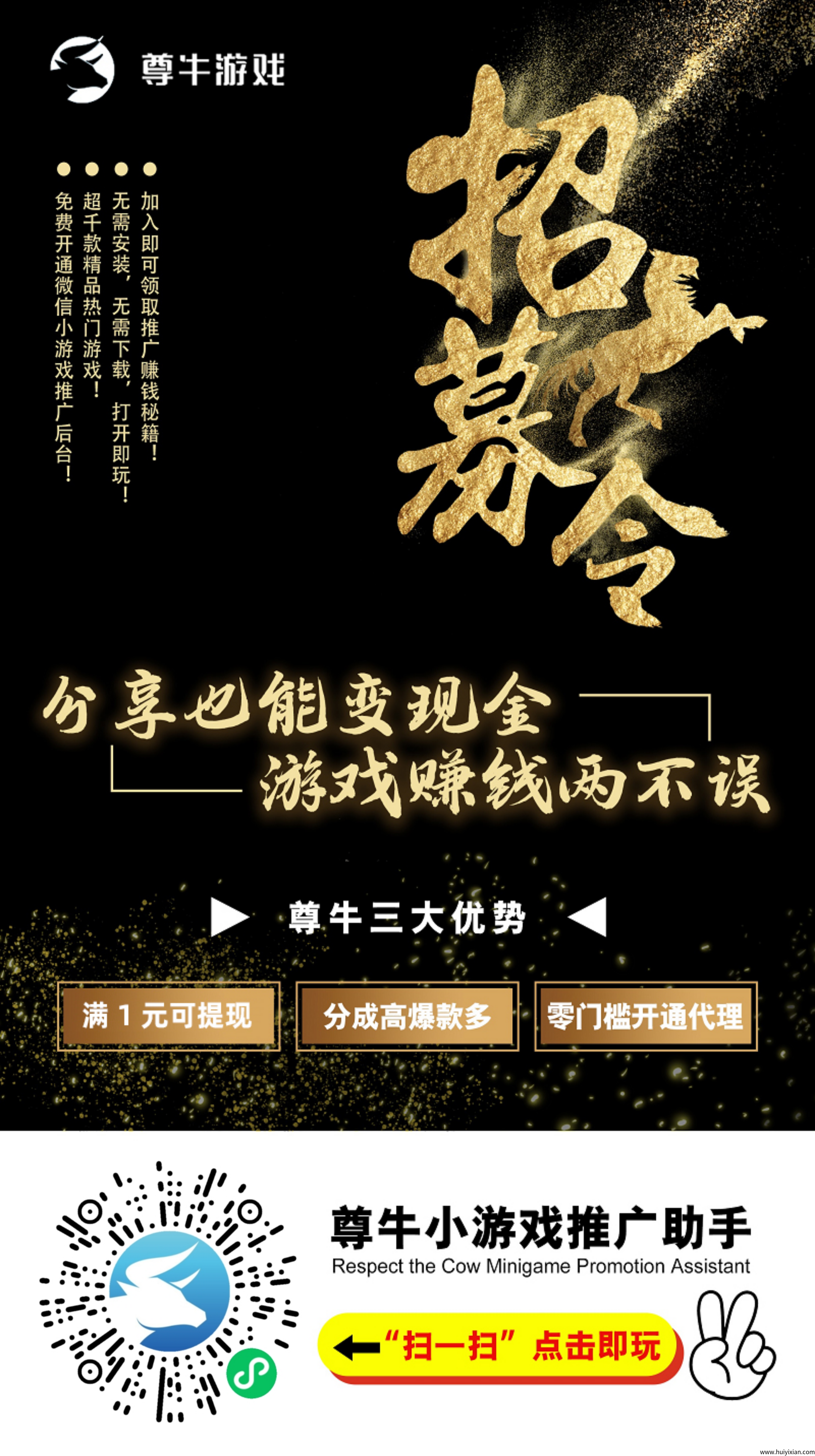 樽牛助手怎么撸!腾讯小游戏试玩人人可做!-汇一线首码网