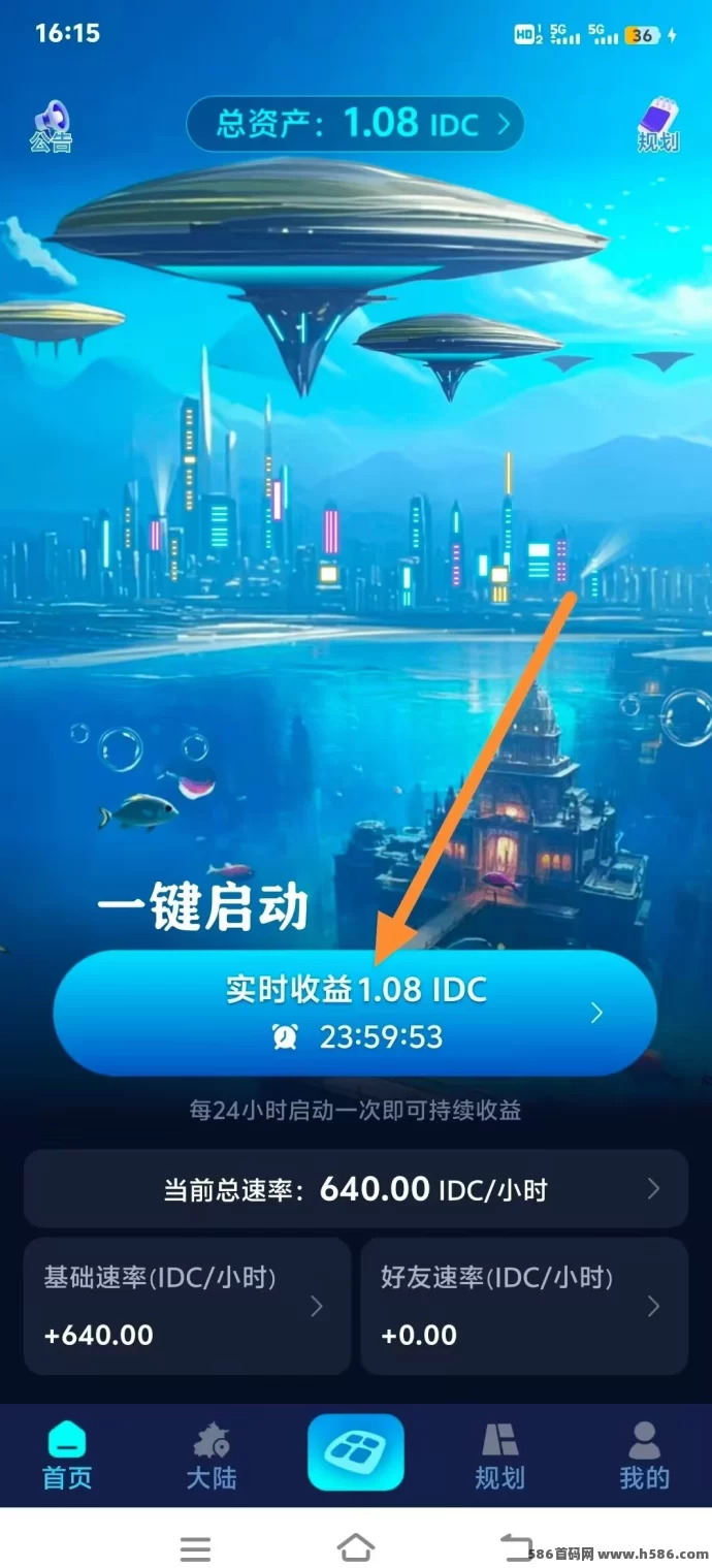 理想世界上线!首码来袭,元宇宙升级版圈圈模式,无广告一键启动!-汇一线首码网