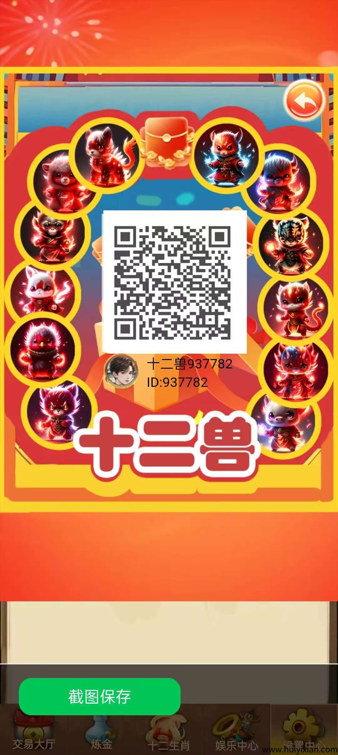 《十二兽》爬楼模式,注册送蛇生肖产银币,保底收益高,全新0撸-汇一线首码网