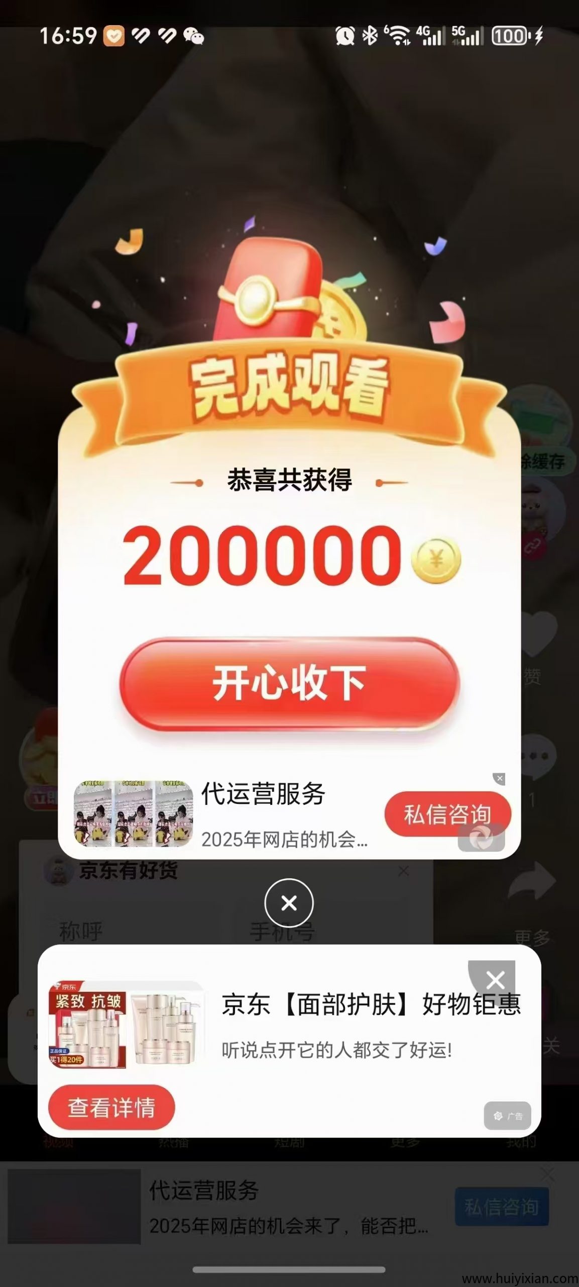 首码来宝刚上线,简玩模式,有保底不用养机-汇一线首码网