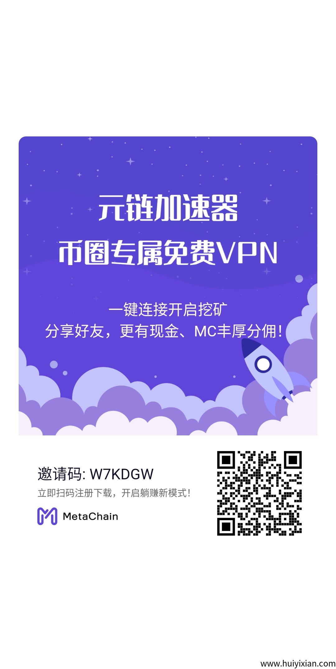 元链加速器永久免费公链项目25年3季度主网官宣上市币安抹茶薄饼-汇一线首码网