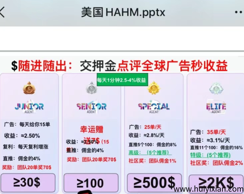 图片[4]-【注意】3月底最新整理几十个崩盤跑潞和即将出事的项目，有你参与的吗？-汇一线首码网