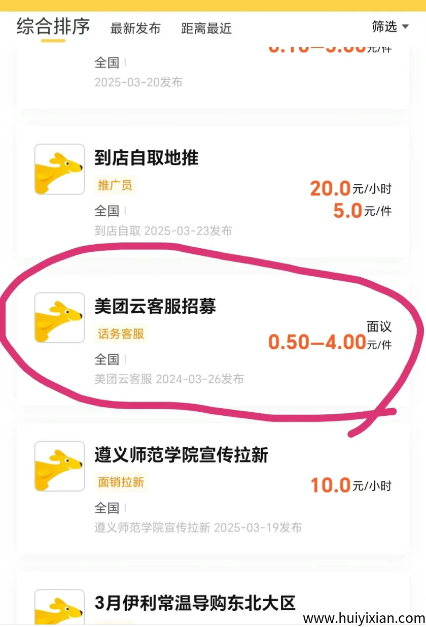 图片[2]-兼/职美团满天星云客服，15天赚了2200+，可**，适合宝Ma。-汇一线首码网