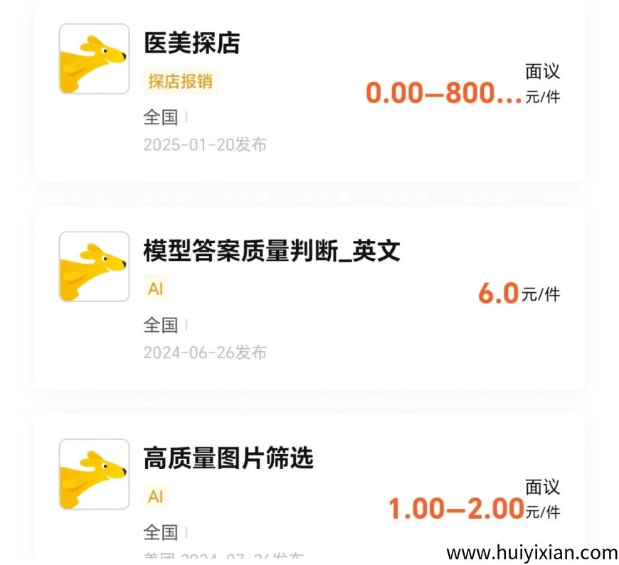 图片[4]-兼/职美团满天星云客服，15天赚了2200+，可**，适合宝Ma。-汇一线首码网