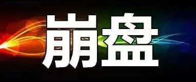 这些资金盘项目即将圈钱跑路,谁玩谁填坑!-汇一线首码网