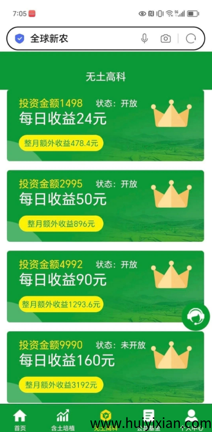 图片[2]-警惕！这16个互联网项目都是姿金盘传/销騙局，赶紧远离！-汇一线首码网