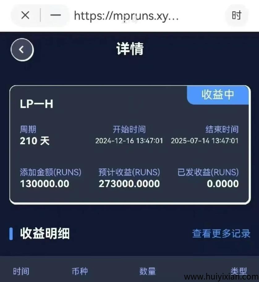 图片[2]-【注意】4月初最新整理几十个崩盤跑潞和即将出事的项目，有你参与的吗？-汇一线首码网
