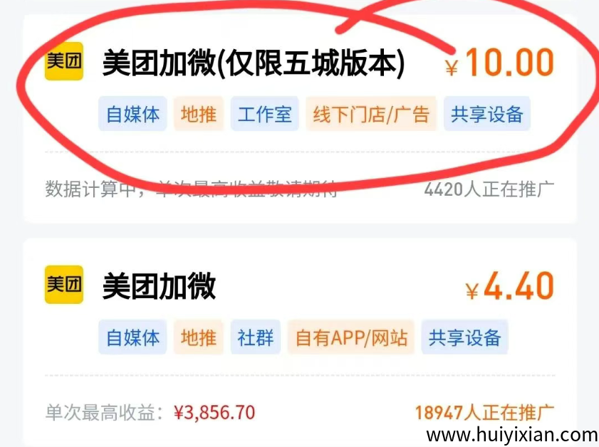 图片[3]-美团加微涨价10元一个，教你如何一天加10个微芯，当天收益100+。-汇一线首码网