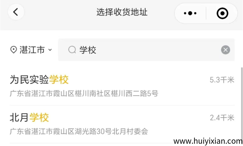 图片[6]-美团加微涨价10元一个，教你如何一天加10个微芯，当天收益100+。-汇一线首码网