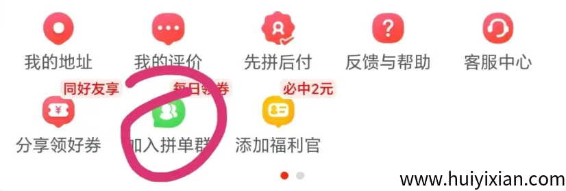 图片[7]-美团加微涨价10元一个，教你如何一天加10个微芯，当天收益100+。-汇一线首码网
