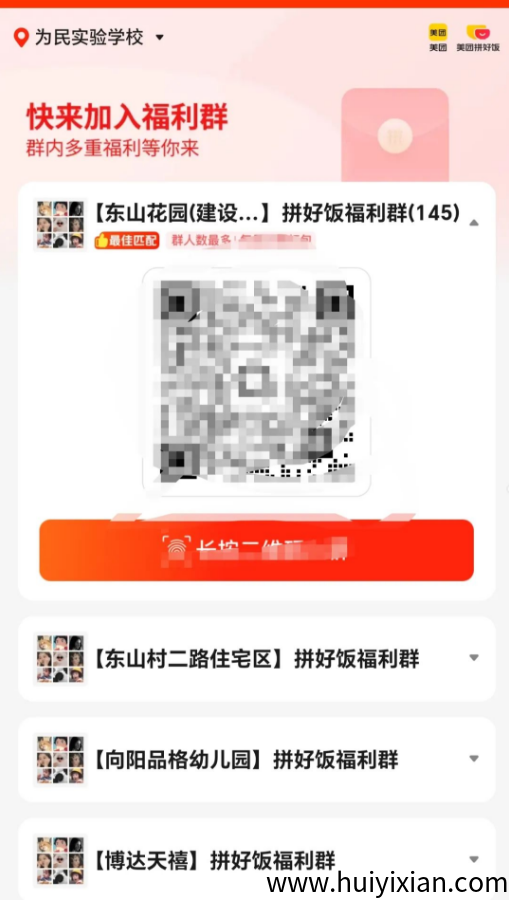 图片[8]-美团加微涨价10元一个，教你如何一天加10个微芯，当天收益100+。-汇一线首码网