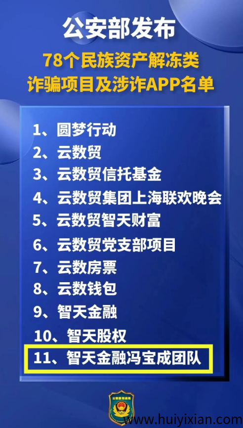 警惕!这27个互联网项目都是骗局!不少人已经中招!赶紧跑!-汇一线首码网