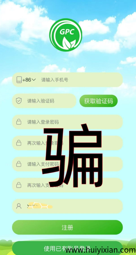 图片[5]-警惕！这27个互联网项目都是騙局！不少人已经中招！赶紧跑！-汇一线首码网