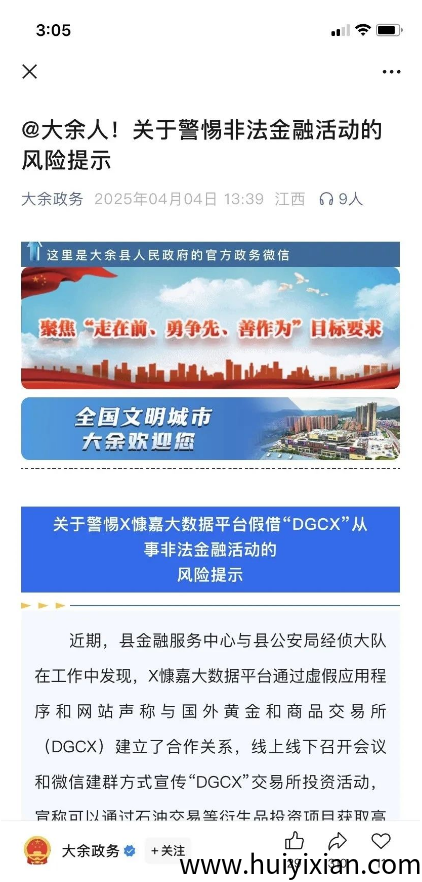 警惕！这十几个项目都是资金盘骗局，有些即将崩盘跑路，赶紧远离！-汇一线首码网