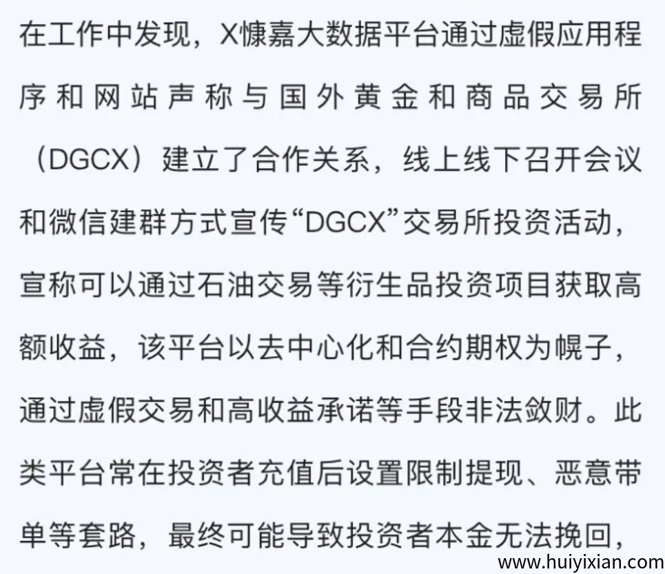 图片[2]-警惕！这十几个项目都是姿金盘騙局，有些即将崩盤跑潞，赶紧远离！-汇一线首码网