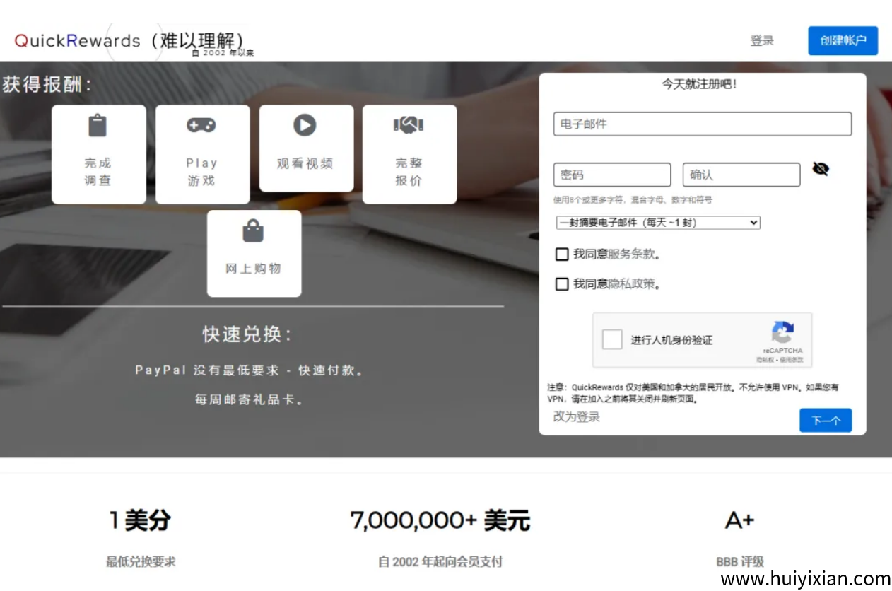 图片[6]-2025搞钱新风口！合规收益获取攻略：刷视频就能提取的7个宝藏网站-汇一线首码网