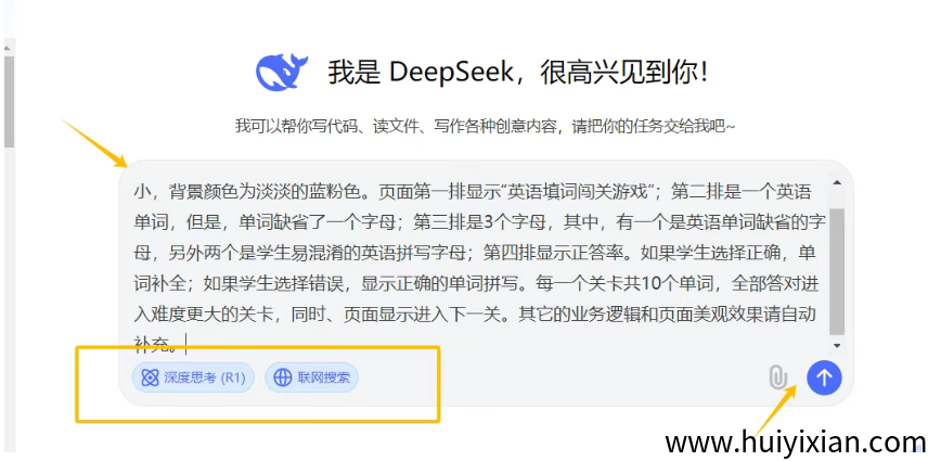 独家实测！DeepSeek新功能，一键生成闯关游戏，让孩子英语数学成绩暴涨（附Prompt模板）-汇一线首码网