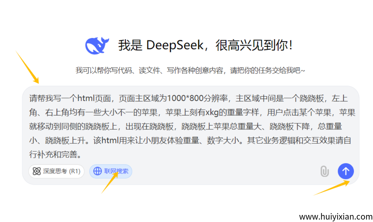 图片[8]-独/家实测！DeepSeek新功能，一键生成闯关游戏，让孩子英语数学成绩大幅上涨（附Prompt模板）-汇一线首码网