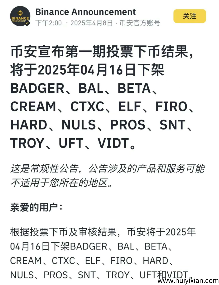 图片[4]-突发：币.安上的BETA暴跌1000倍，这是一场彻头彻尾的騙局！-汇一线首码网