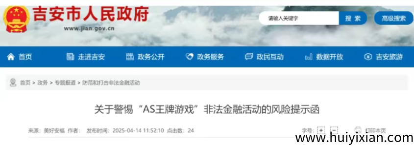 警惕!这十几个平台都是资金盘传销虚拟币骗局,各位远离!-汇一线首码网