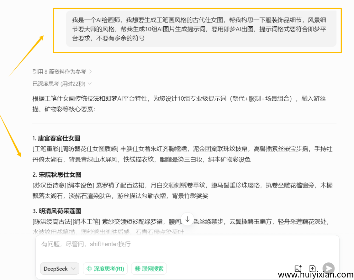 图片[14]-用AI帮你做美女赛道，整理多种制作方法，快速入门起号合规收益，一个月6W！-汇一线首码网