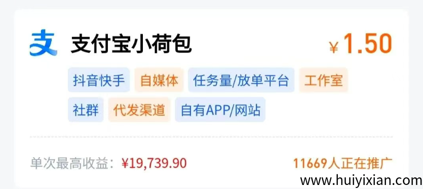 图片[3]-支附宝小荷包支付0.1，得2元，拉新1.5一个，一天30-50+很容易。-汇一线首码网