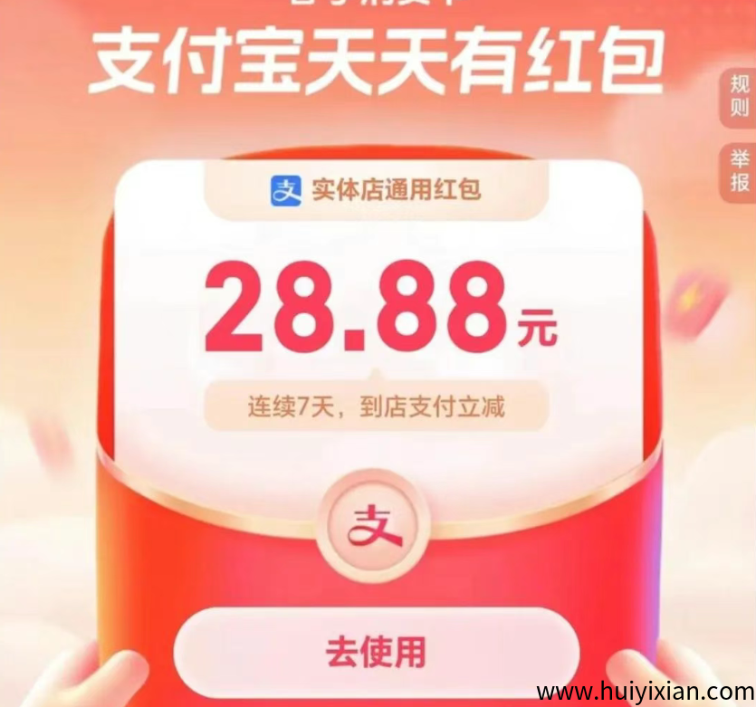 图片[4]-支附宝小荷包支付0.1，得2元，拉新1.5一个，一天30-50+很容易。-汇一线首码网