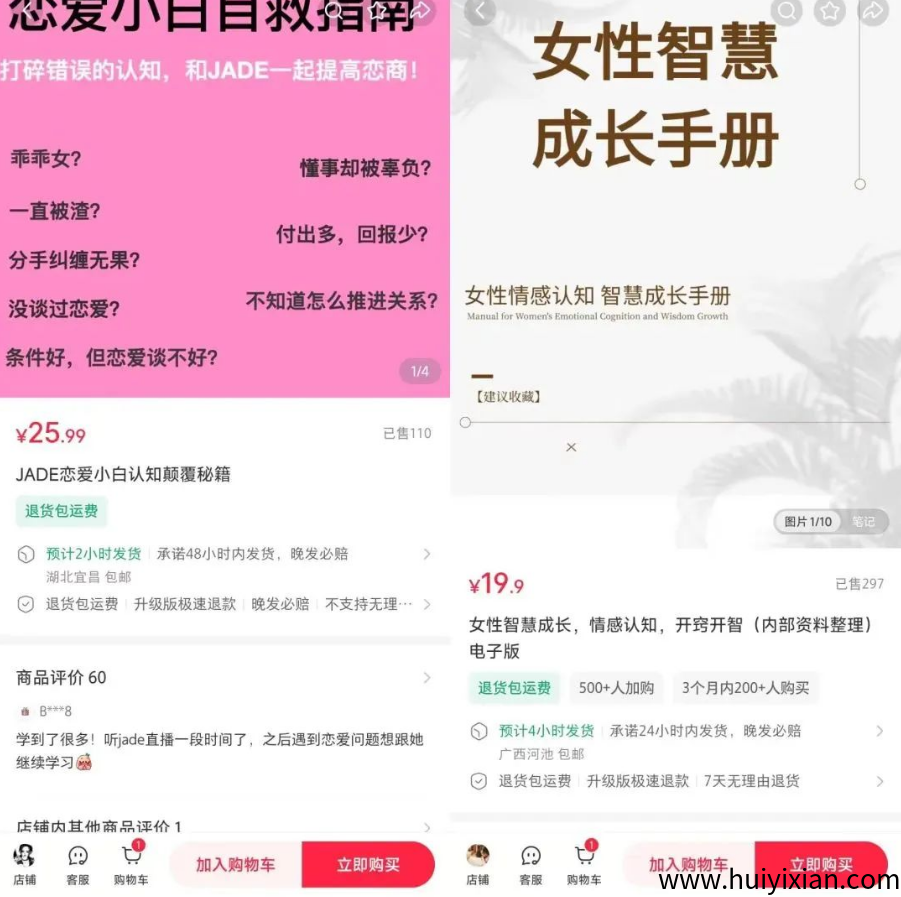 图片[2]-“傻子式”掘金指南：不写文案不拍视频，靠贩卖人性认知，当天收益3000+-汇一线首码网