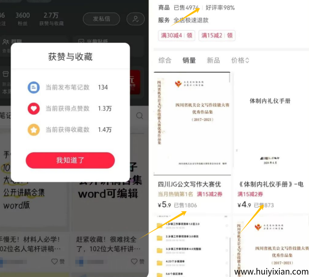 图片[3]-“傻子式”掘金指南：不写文案不拍视频，靠贩卖人性认知，当天收益3000+-汇一线首码网