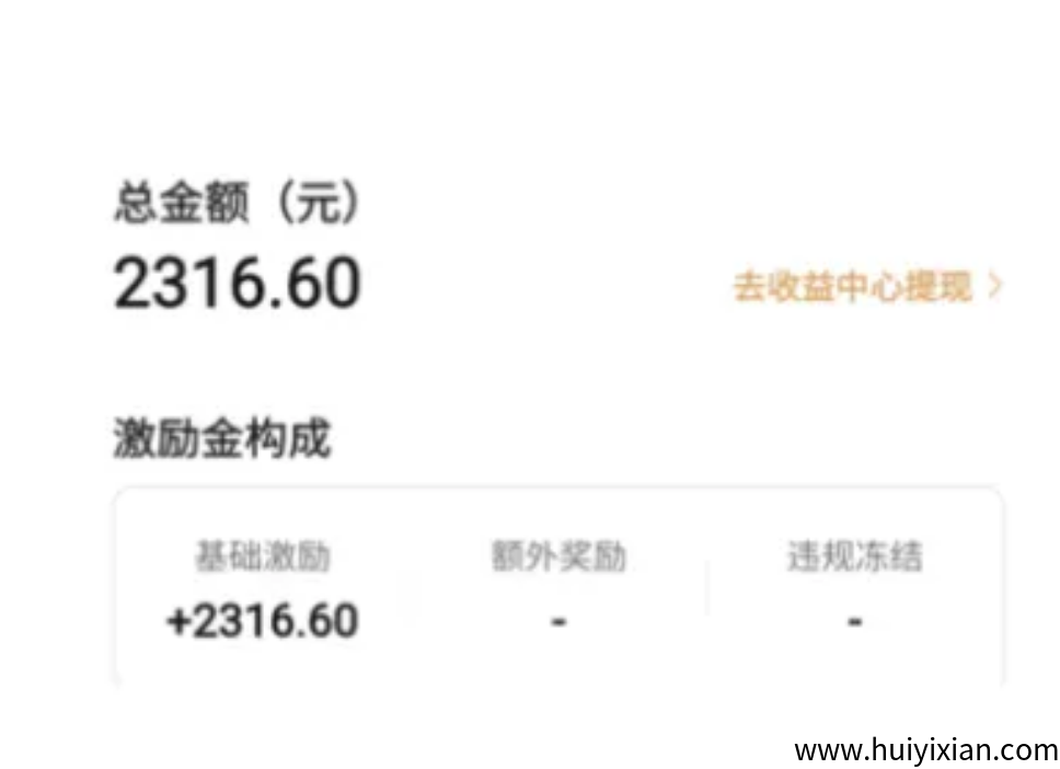 薅平台羊毛,无脑项目,2300+收益已到账-汇一线首码网