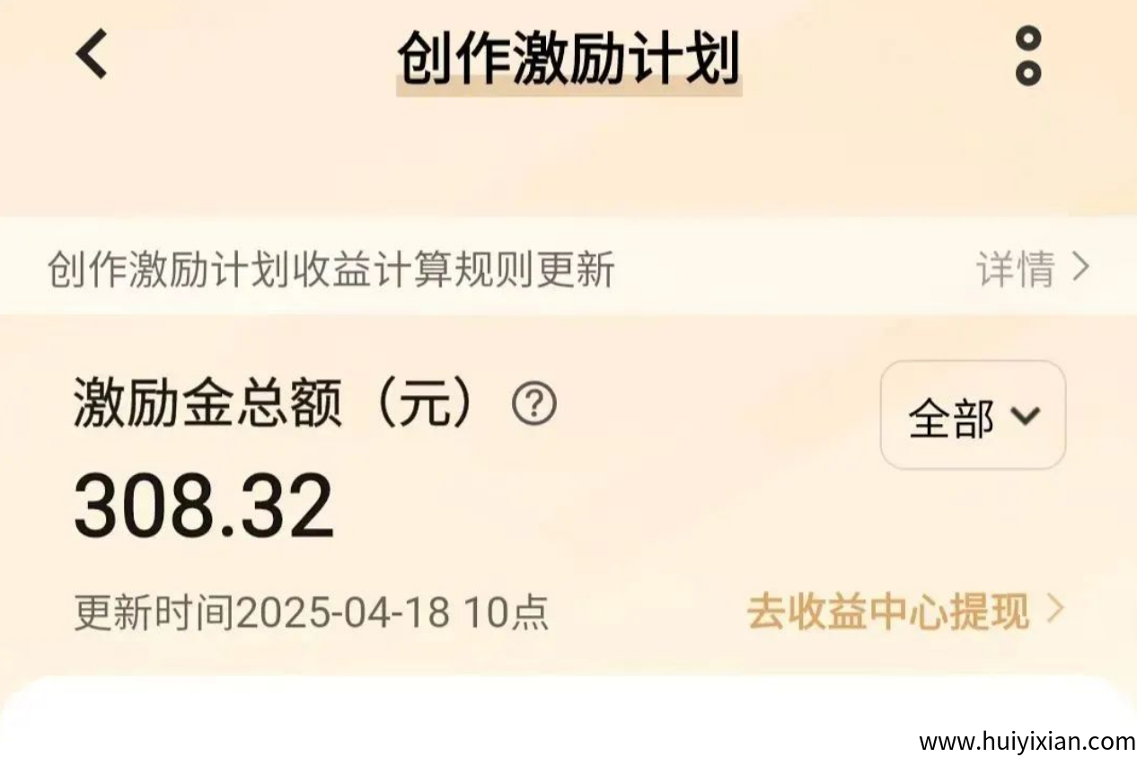 图片[2]-薅平台羊毛，无脑项目，2300+收益已到/款-汇一线首码网