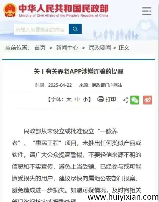 警惕!这些都是常见的互联网项目骗局,不是资金盘传销就是民族资产电信诈骗!-汇一线首码网