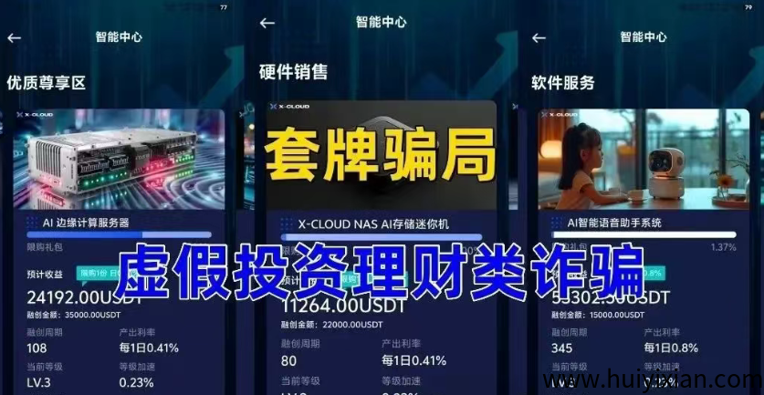 图片[2]-注意！4月底最新整理几十个崩盤跑潞和即将出事的项目，有你参与的吗？-汇一线首码网