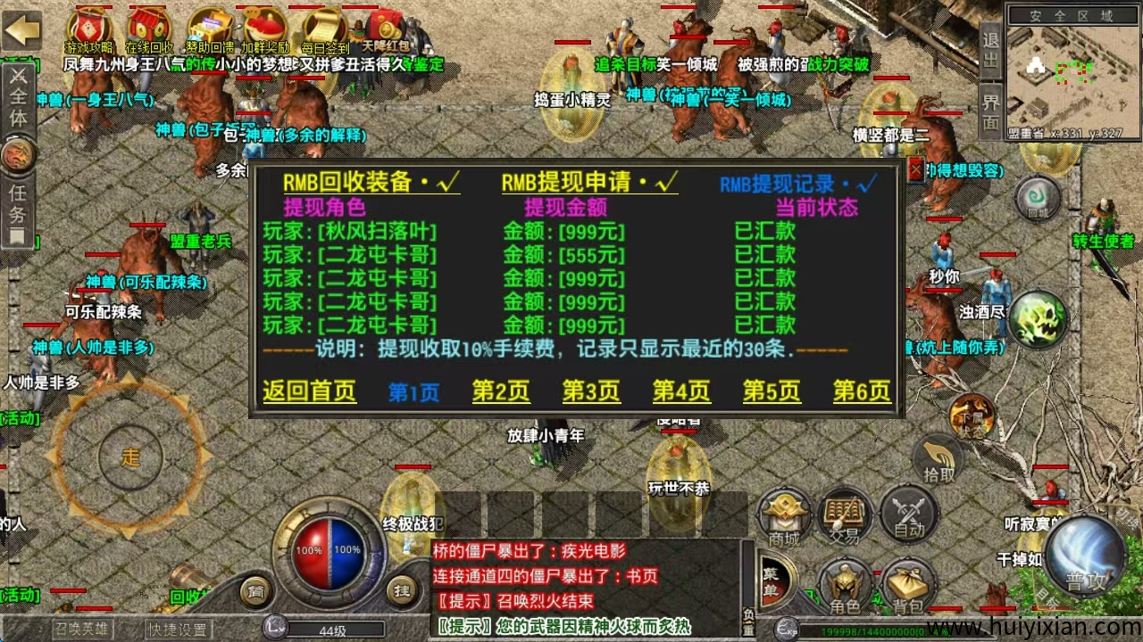 传奇打金搬砖,不会玩没事给你提供攻略,可多开自动挂机-汇一线首码网