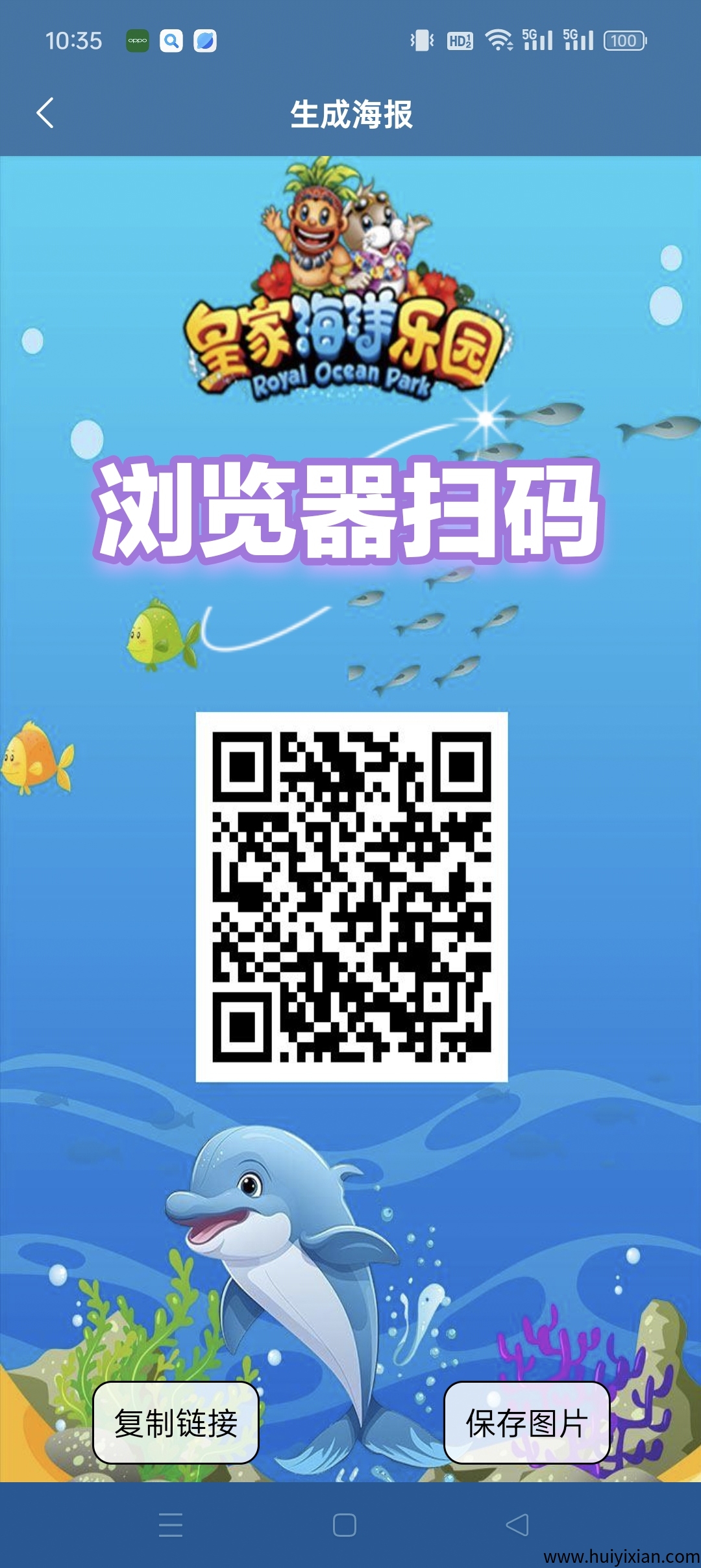 海洋乐园,注册奖励,零撸保底,模式新颖,无广告。-汇一线首码网