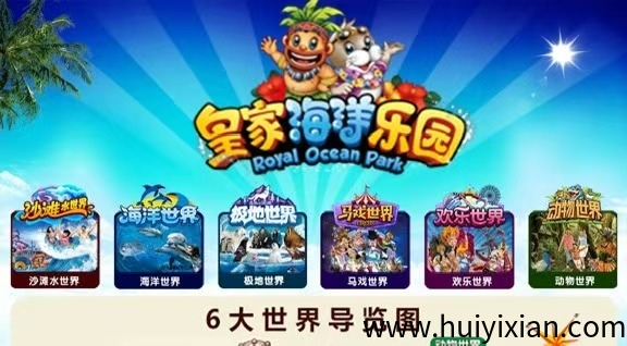 首码【海洋乐园】预热上线，喂养分红收益，限量海龟，688福利免费送，一元提现秒到账。-汇一线首码网