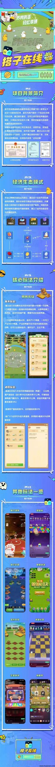 搭子在线社交加链游全新模式预计本月上线苹果安卓双端-汇一线首码网