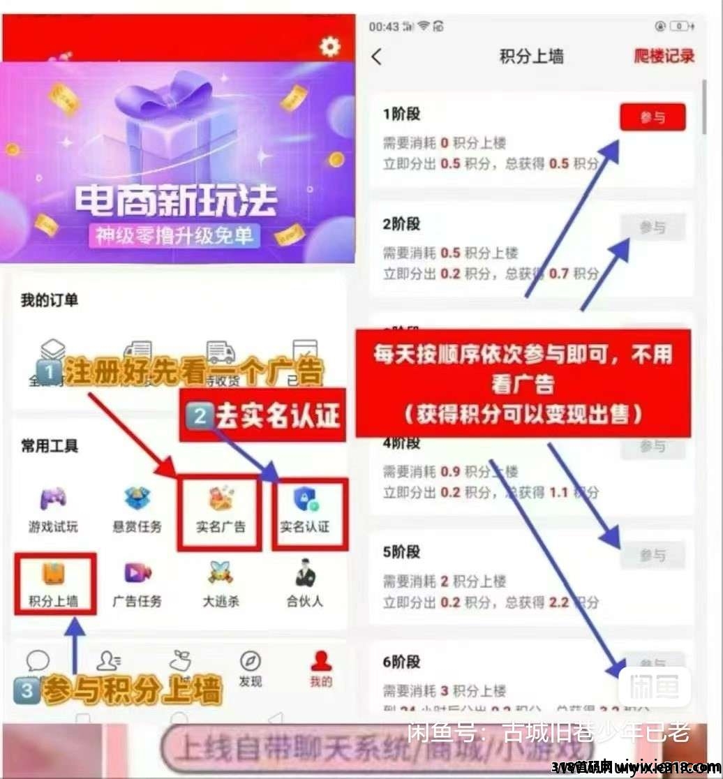 趣购有约零撸稳定上墙项目,没有广告随时变现。-汇一线首码网