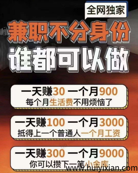首码零撸来袭!多号多撸,看广告,有保底, 不养机-汇一线首码网