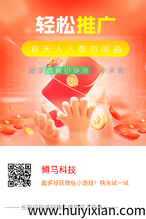〖鳟马科技〗零撸首码尊牛,松仁模式,看广告赚,收益高。-汇一线首码网