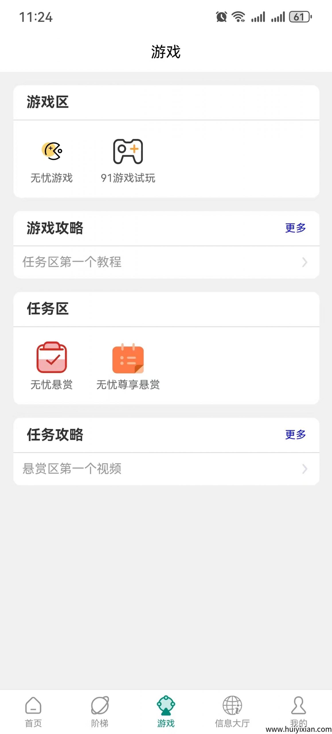 《闲转无忧》零撸模式，保底收益高，模式新颖，抓紧上车-汇一线首码网