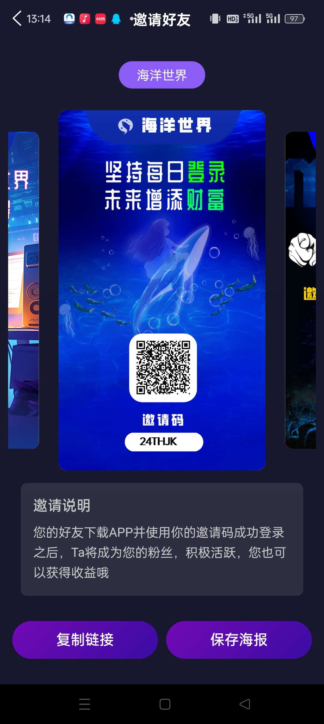 海洋世界零撸,一个圈圈模式,保底收益高,每天7广告启动褂机。-汇一线首码网