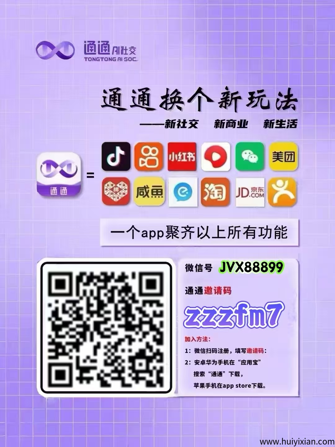 太狠了!国美砸150亿做的通通APP,竟让用户边玩边赚?-汇一线首码网