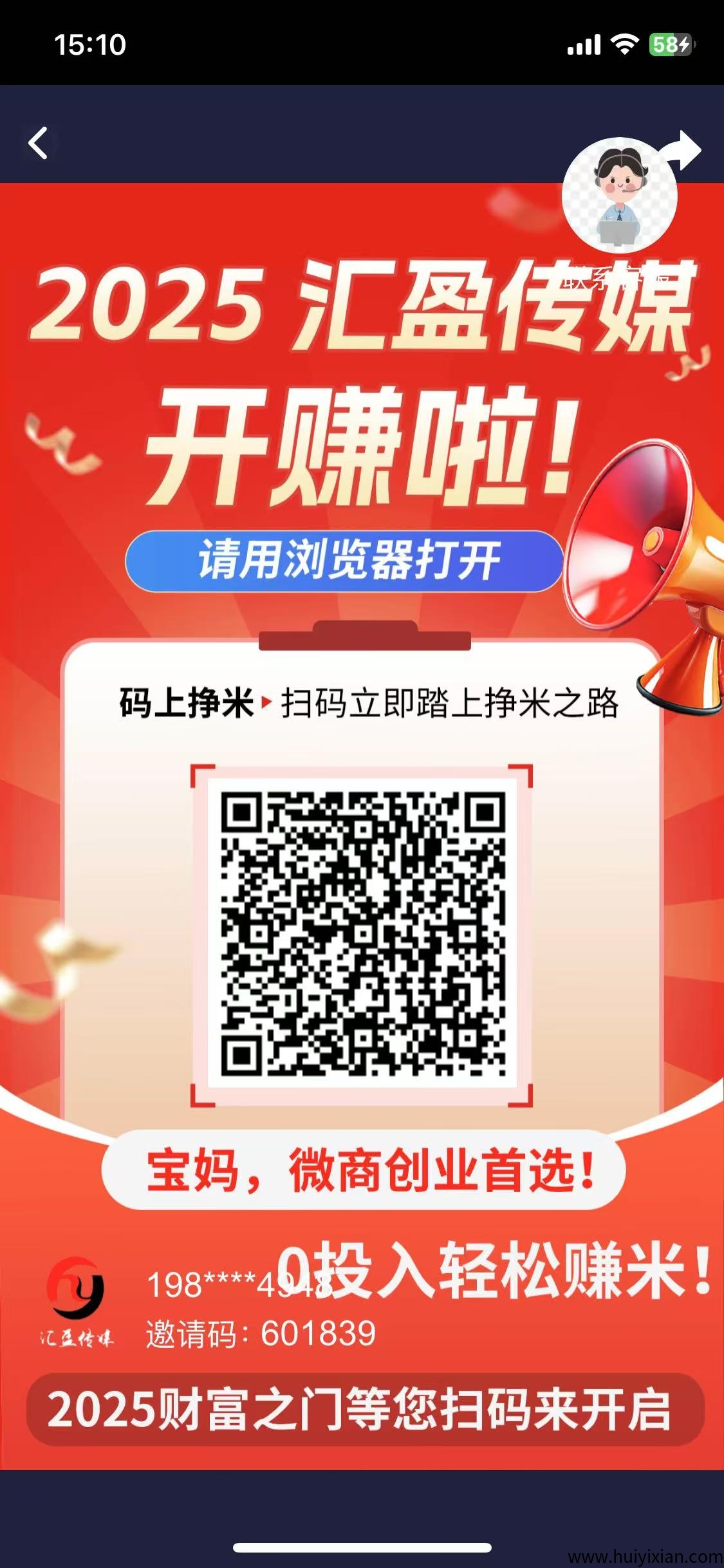 汇盈传媒刚出一秒，代理注册送星级，提现秒到-汇一线首码网